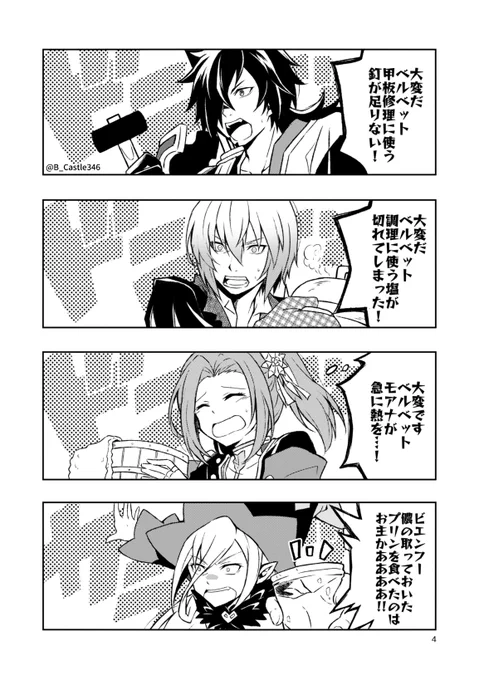 【TOB】はじめてのおつかいっ!みまもりたい(2/6) 