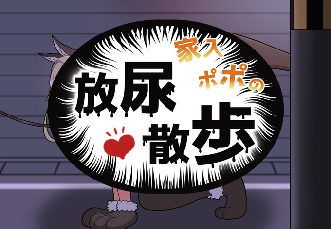 【放●散歩】住宅街編(家●ポ●) 