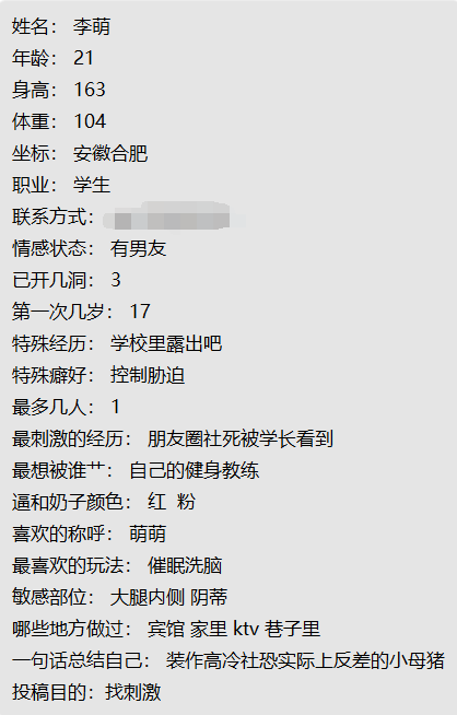 bullyforever96's tweet photo. 21岁的学生明确，表面上看起来清纯高冷，背地里则是发情的母猪 #反差女大学生 #反差婊 #母狗女友 #母狗曝光 https://t.co/jCVpxFe2WJ