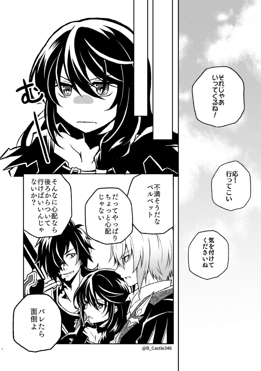 【TOB】はじめてのおつかいっ!みまもりたい(3/6) 