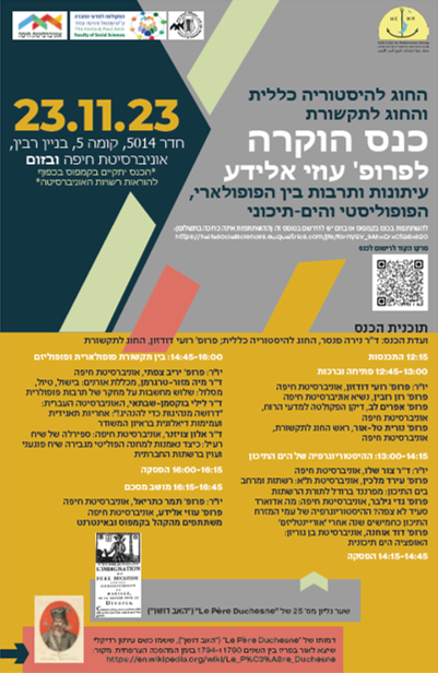 החוג להיסטוריה כללית והחוג לתקשורת מזמינים אתכם ואתכן לכנס הוקרה לפרופ' עוזי אלידע "עיתונות ותרבות בין הפופולארי, הפופוליסטי והים-תיכוני", אשר יתקיים ביום חמישי הקרוב (23/11/23)

לכל הפרטים: hcmh.haifa.ac.il/2023/11/19/%d7…

<a href="/HCMH_haifa/">The Haifa Center for Mediterranean History (HCMH)</a>