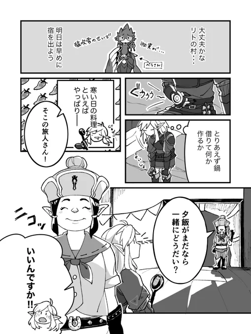 心と身体が温まる料理 2/2  #Zelda #TearsoftheKindom #totk #botw