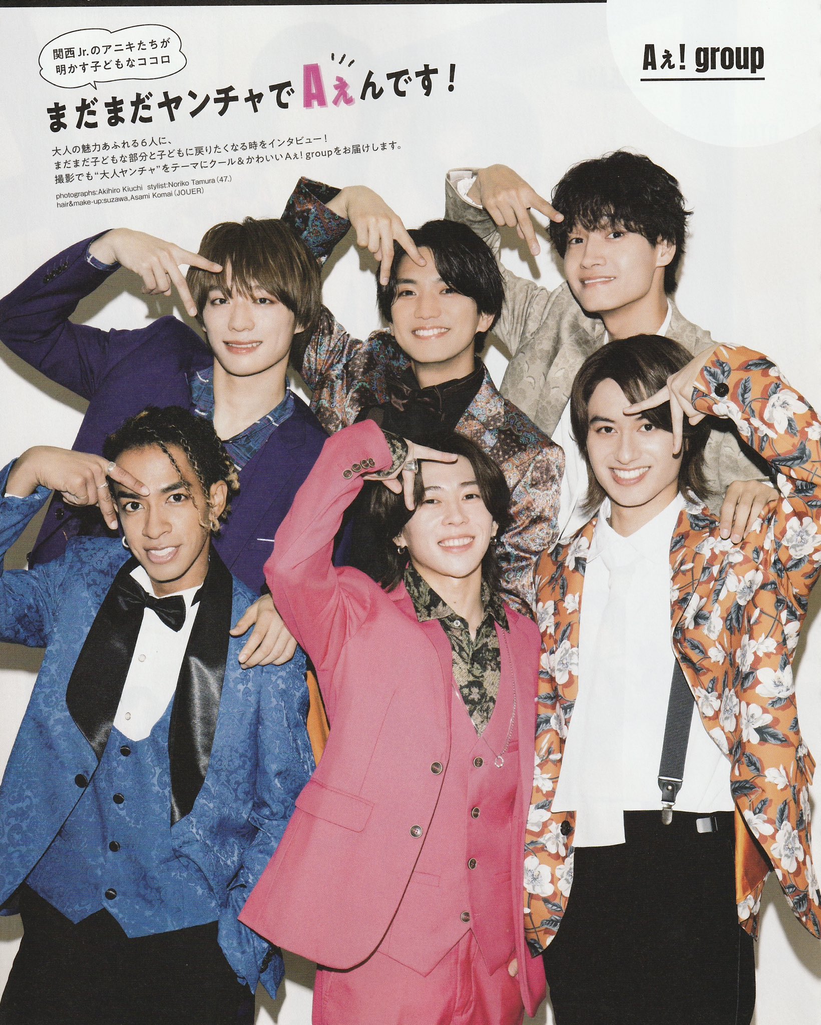 【Aぇ！group】公式写真 300枚以上セット 小島健 末澤誠也 正門良規 Amazon.co.jp: Aぇ! group 公式 生 写真（正門良規・末澤誠也