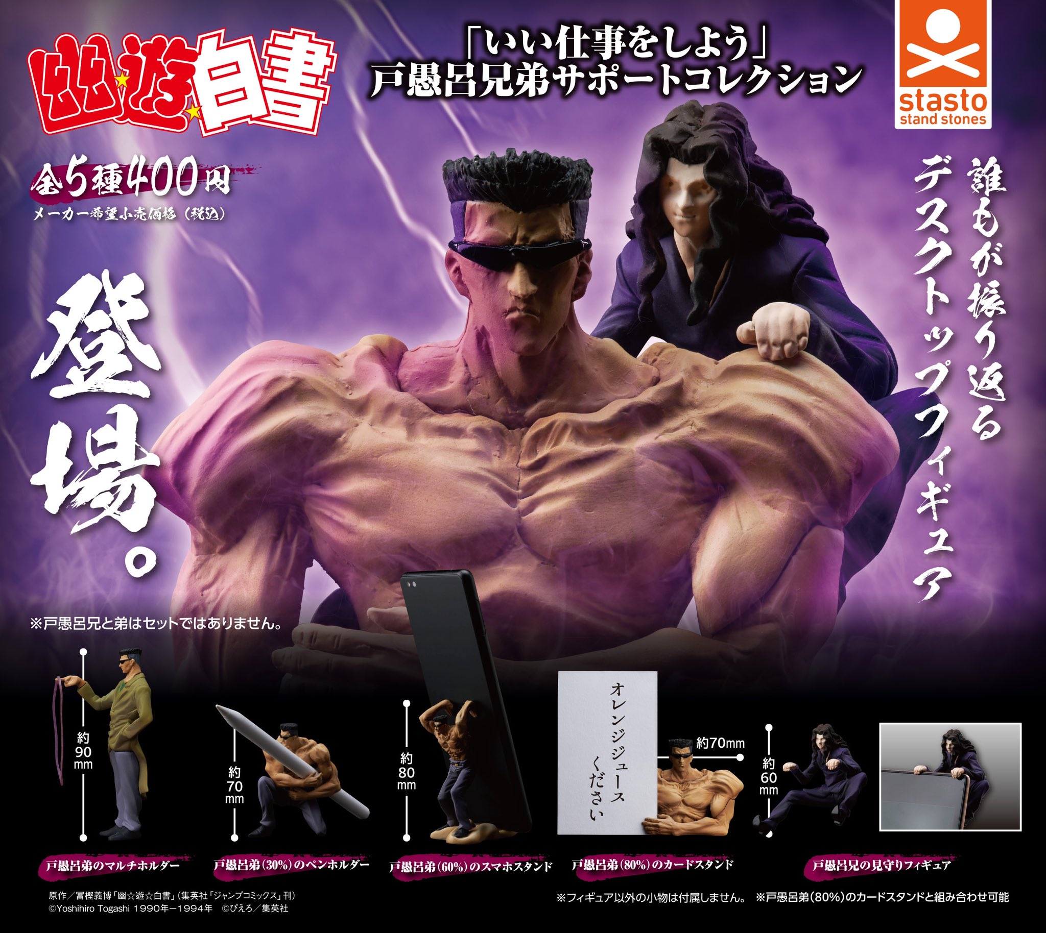 戸愚呂 戸愚呂（弟） R YYH-1-111 ST｜ユニオンアリーナ｜通販のPAO