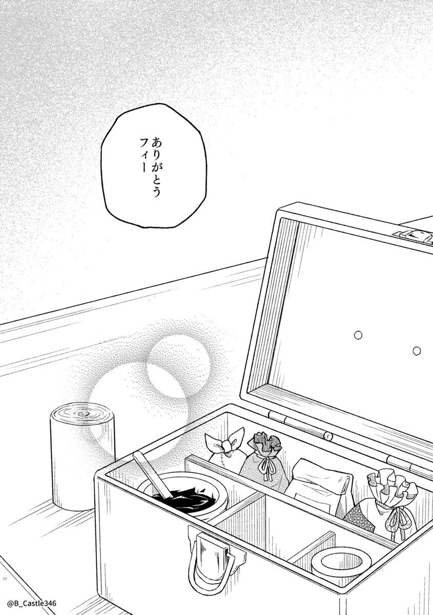 【TOB】はじめてのおつかいっ!みまもりたい(6/6) 