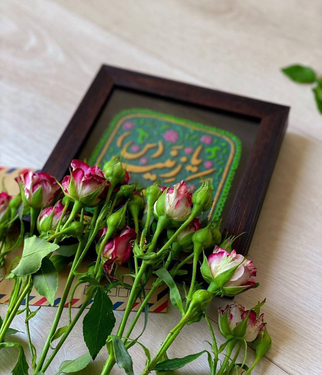 وُلِدت زينبٌ فهنوا الرسولا وعلياً والمجتبى والبتولا
فهي شعت من بينهمْ قنديلا مثلَ بدرٍ بهِ تحيطُ البدور.
#زينب #ولادة_السيده_زينب #غرد_بخاطره_الان