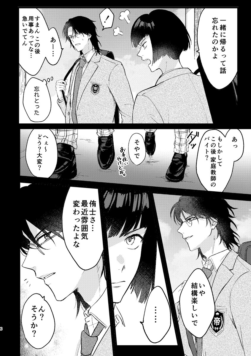 【11/23 第22回全国大会GS】
忍跡新刊『寵愛の果て』
R-18/A5/48P/¥500
捏造だらけのパロ漫画です!よろしくお願いいたします!
[↓詳細とサンプル続き↓]
https://t.co/osDG0k63nU 