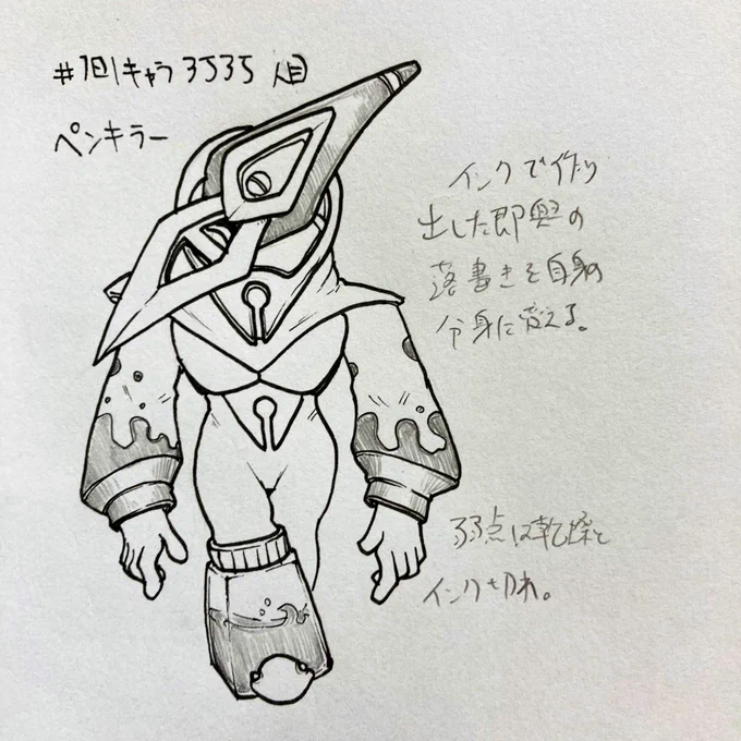 #1日1キャラ 3535人目
ペンキラー…ペンの怪人 