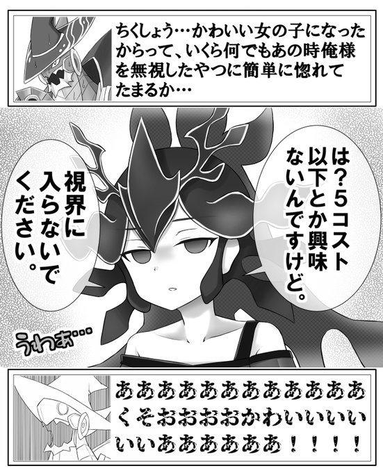 【デュエマ】ゲンムエンペラーの変身ぶりに戸惑うドラッヘ君。 進めてたネ.. ベクトルP さんのマンガ ツイコミ(仮)