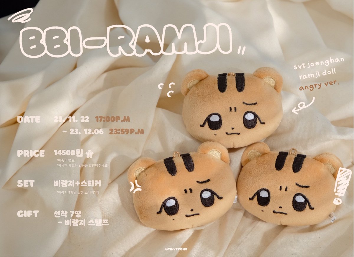 💛 세븐틴 정한 스트레스볼 :: 삐람지 입금 안내 💛
📅 23. 11. 22 17:00 - 12. 06 23:59
📎 witchform.com/deposit_form/5…

RT추첨 한 분께 삐람지를 보내드립니다🐿