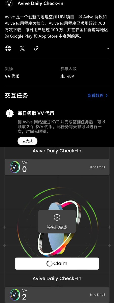 cryptopedia第九期他来了 #okx

🕙2023.11.16-2023.11.30

🔥Avive：用户参与完成 5 个 DApp 的交互任务，即有机会赢取 Avive 官方提供的 NFT 奖励，此外，还可参与 OKX Wallet 专属福利：Avive Daily Check-in ，每日可领取 2 个 $VV 代币。
@okxchinese @okx @Cayne_okx @star_okx 

首先需要在Avive Daily Check-in领取代币 然后就可以开始完成任务啦
一共有五个Dapp：Avive Quiz、NFT、Discover、Dex、Defi

（1）Avive Daily Check-in（P1
点击去完成、点击Claim、验证好了代币秒到，然后非常简单领取完代币即可～

（2）Avive Quiz（P2、P3
回答问题就可以领取nft，就第一个问题有些许难度，不过最近韩国币拉盘大家也是有目共睹你懂的（都提示到这份上了）
后面的两个问题蛮简单的 回答完成后share、然后点击Claim即可～

（3）NFT（P4
这个简单粗暴，买一个NFT就可以，而且OKX的操作很简单也融合了各种链所以购买起来非常方便快捷

（1/2）