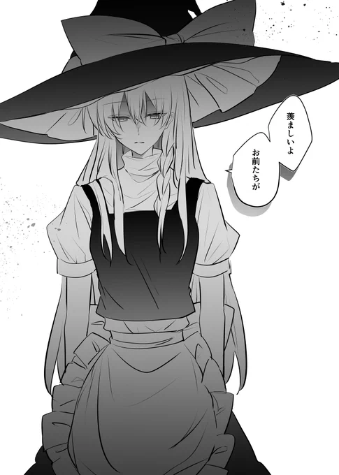 魔理沙だっていつも努力できるわけじゃない 