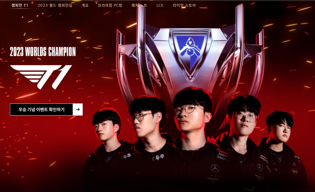 sicgom_esports's tweet photo. 캬 롤클라이언트 메인화면 https://t.co/t6NOaILjnF
