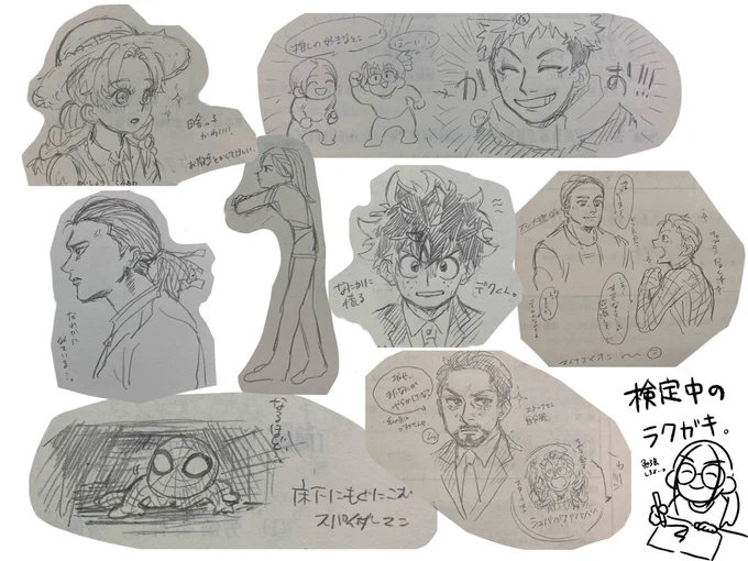 検定早く終わりすぎて試験用紙に死ぬほど落書きした結果。これである。 