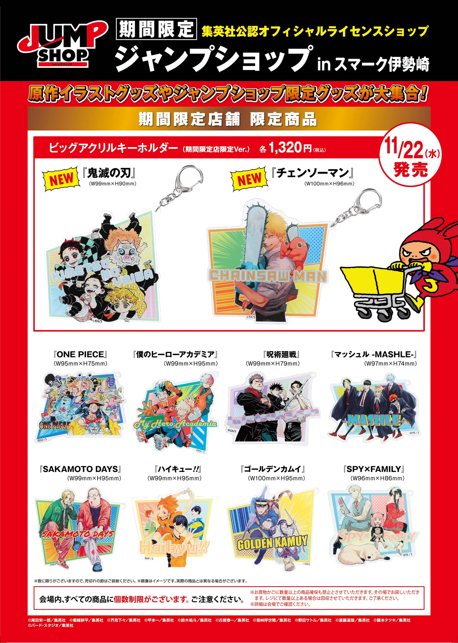 ジャンプショップ JUMP SHOP【公式】 on X: 