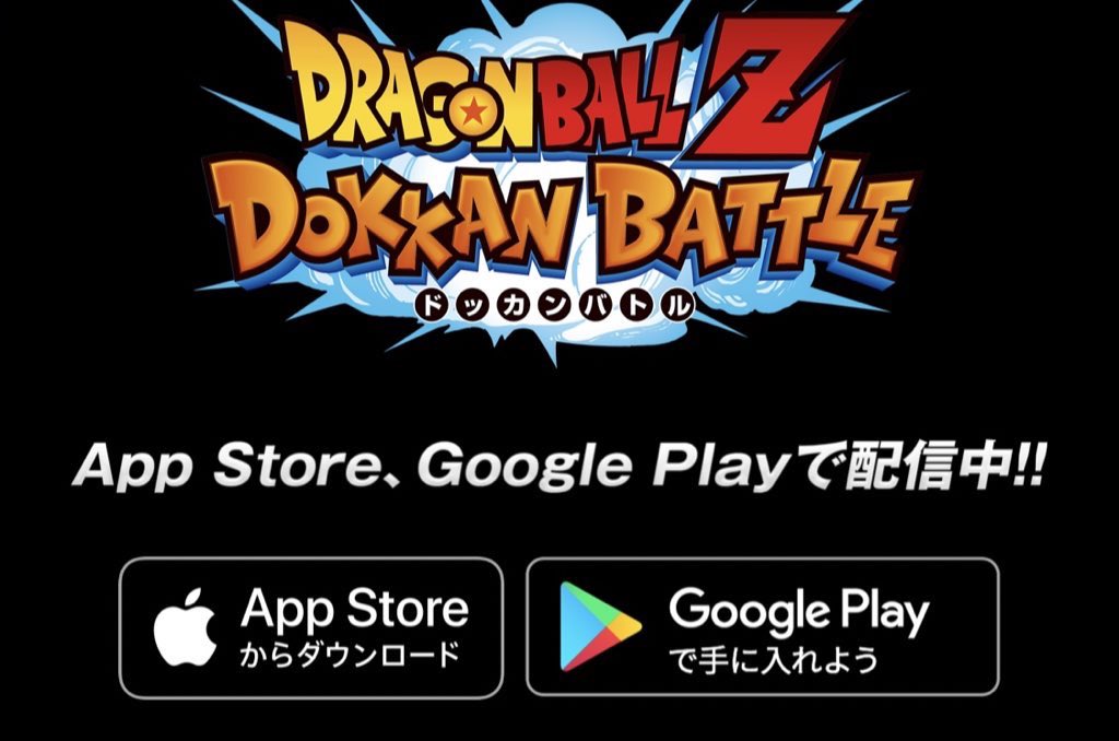 ドラゴンボールZ ドッカンバトル - Apps on Google Play