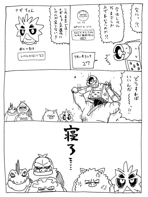 11/19
ポケスリの最近の悩み 