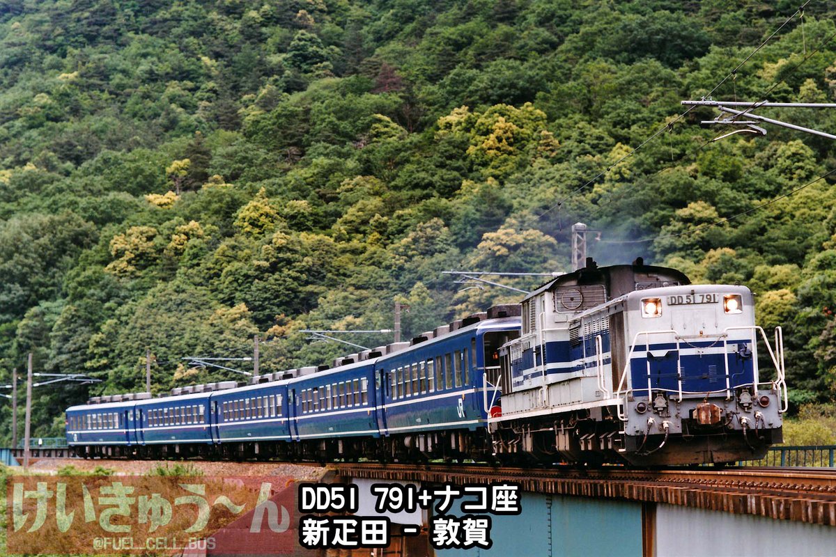 1990年以降、本格的に北陸本線へDD51入線増加。 JR西日本に留まらず