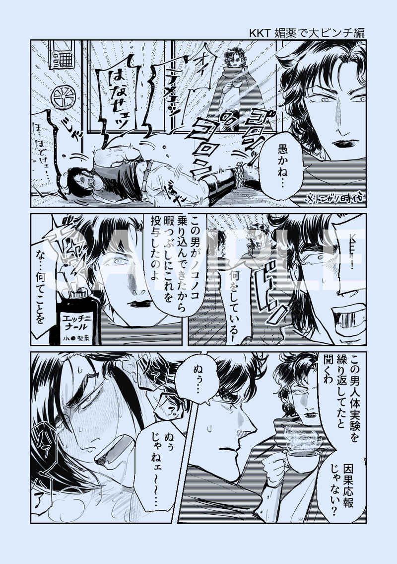 再録のサンプルです。(画像一部フォント崩れてますが実物は直ってます…) 