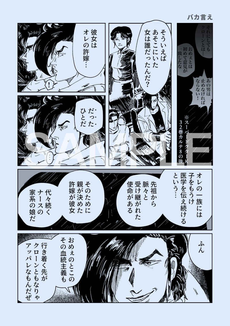 再録のサンプルです。(画像一部フォント崩れてますが実物は直ってます…) 