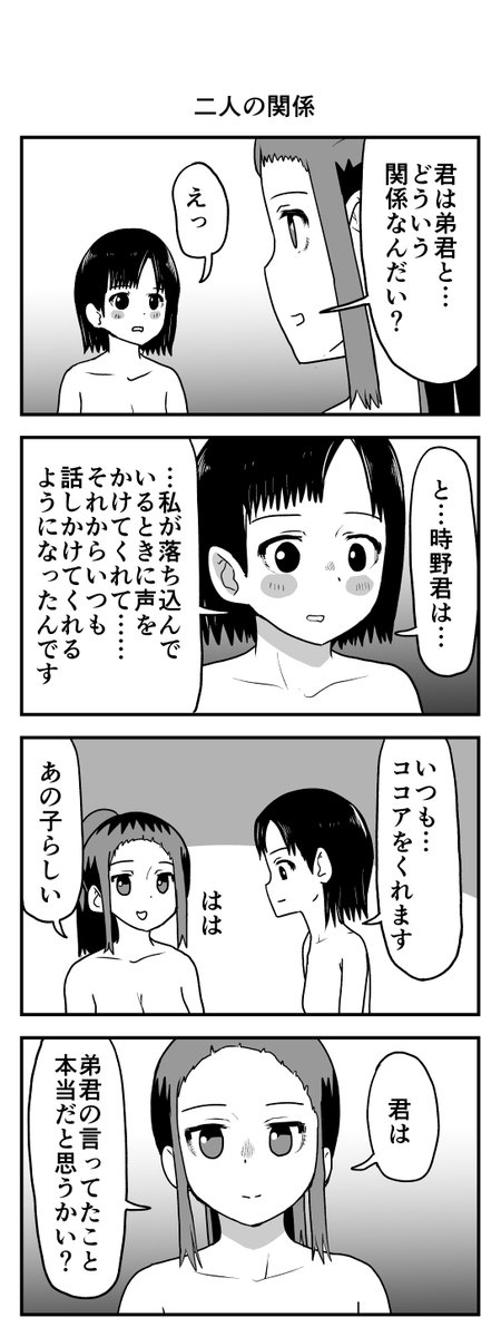 時間を戻せるようになった㊲