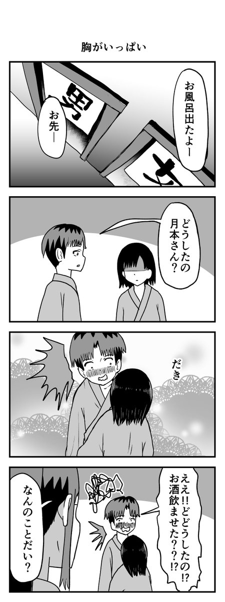 時間を戻せるようになった㊲