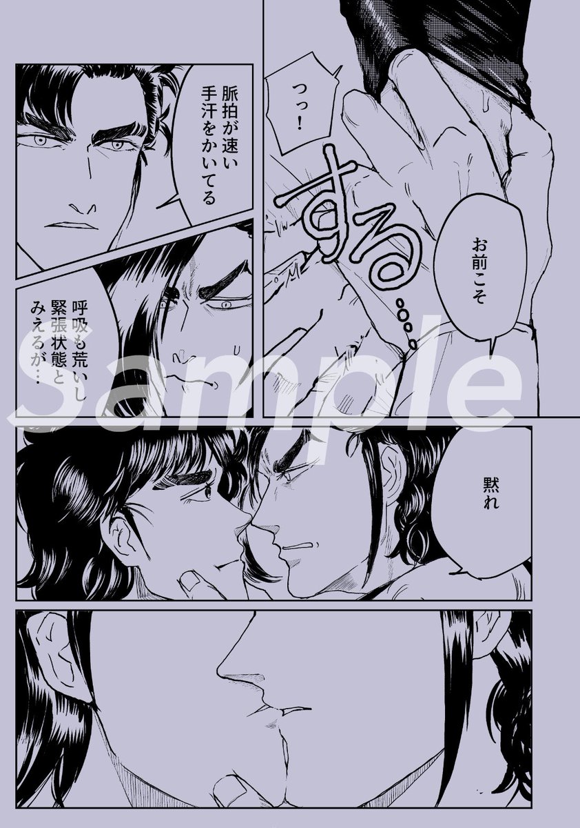 カズ徹新刊のサンプルです。(画像はアンケ等で既出のものです)
成人向け部分はぽいぴくご覧ください。 