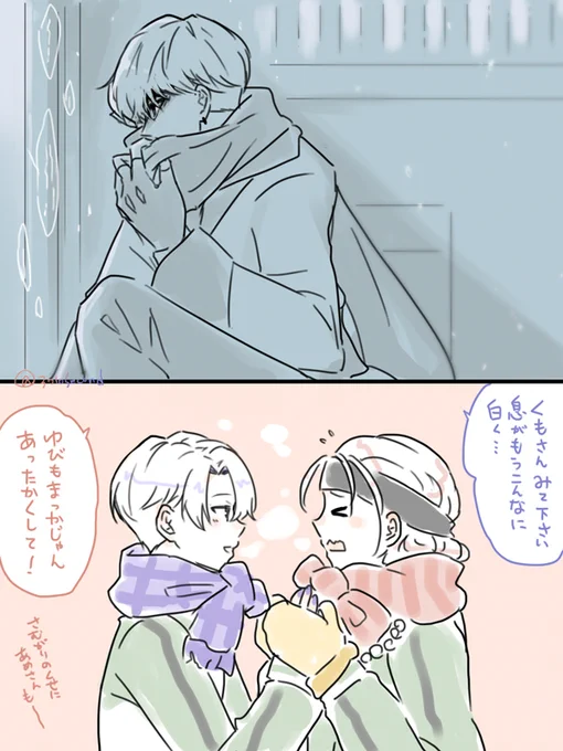 あめさんは忍なので、寒い時期の隠密行動中は息を漏らさないようにしてそうじゃないですか 