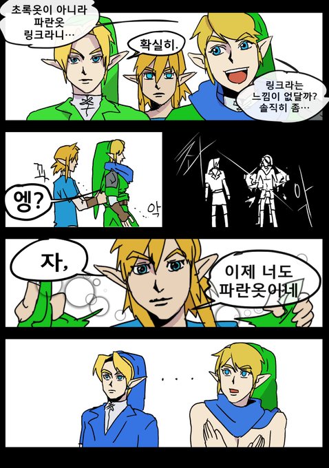 #zelda 초록옷