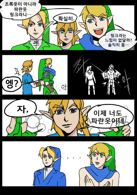 #zelda 초록옷