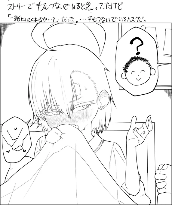 いつの間にか記憶が改ざんされてたコマ