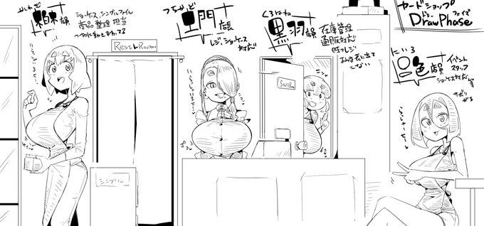 rkgk、うちのこカードショップのメンバーと仕事分担とか 