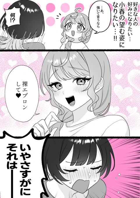 (2/2)  続き⬇️ 【Ci-en】 https://ci-en.dlsite.com/creator/16903/article/1005383 【FANBOX】https://kohamina.fanbox.cc/posts/7009936