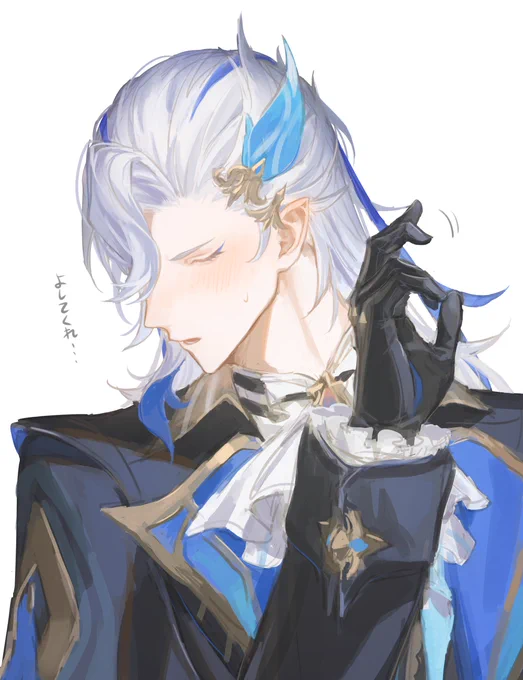 照れるヌ 