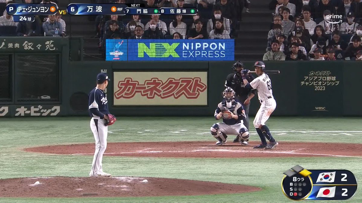 ⚾️アジアプロ野球チャンピオンシップ2023⚾️ #万波中正 選手の猛打