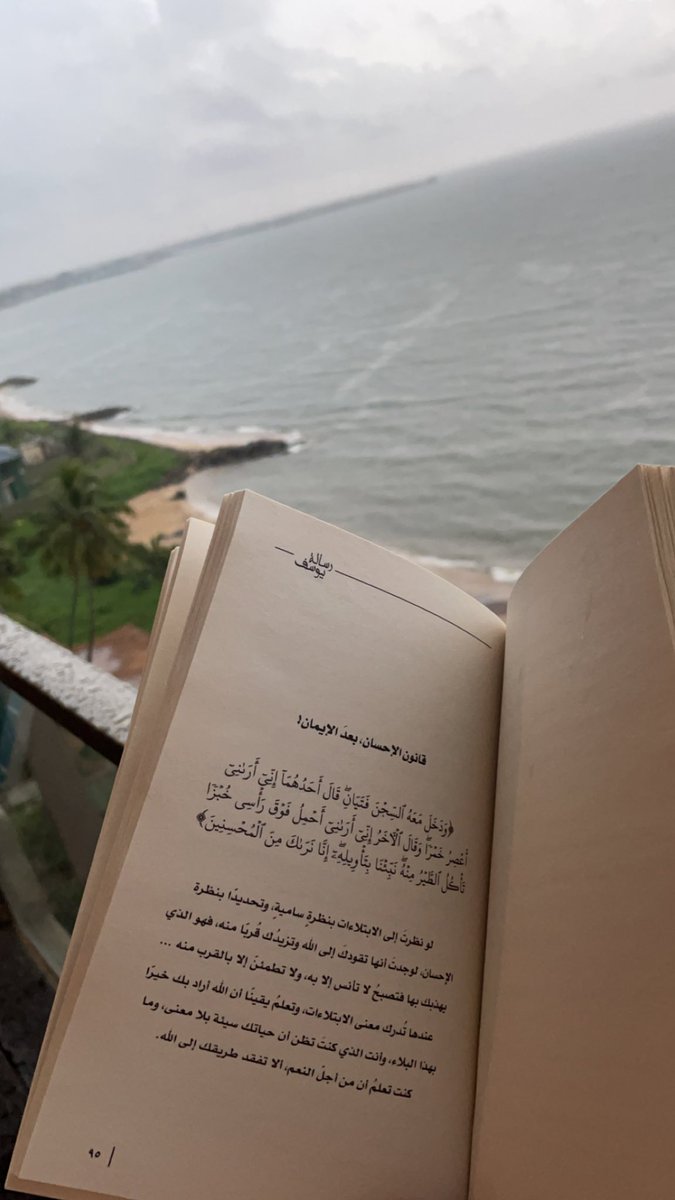 sroney15's tweet photo. كتاب رسالة يوسف ، جداً ممتع وجميل 🌧️🤍 https://t.co/ad1LYezsrl