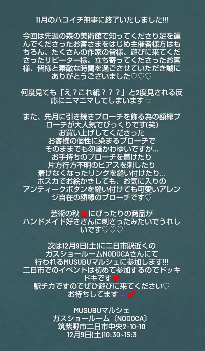 tsug_azusa's tweet photo. ハコイチ二日目終了しましたー!
次は11月のハコイチ無事に終了いたしました!!!
#ハコイチ #箱崎
#twutwu
#cronquist #紙アクセサリー #紙 #花 #花弁 #flower #藤 #wisteria
#ハンドメイドアクセサリー #handmadeaccessory
#アクセサリー #accessory https://t.co/ajhbZUXy5P