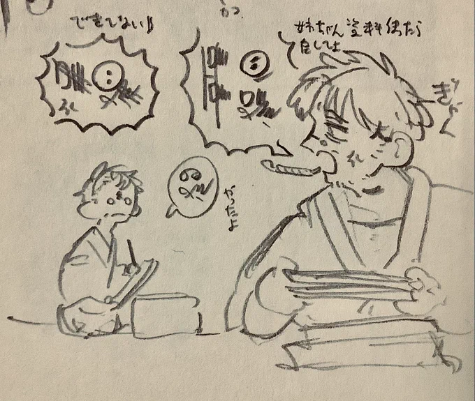 この姉弟我ながら良いな………… 