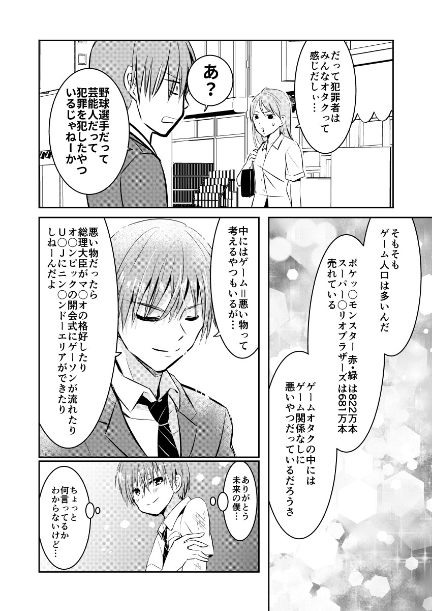 これ描いていた時はリメイク出るなんて思わなかったよね(スーパーなマ〇オがRPGするやつ)