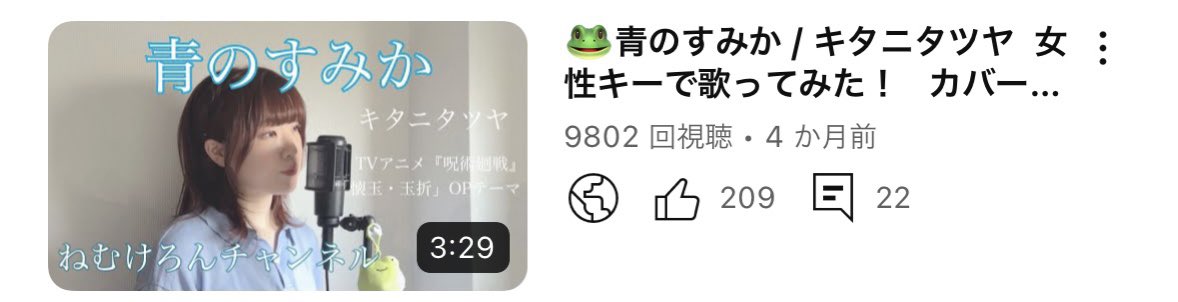 b21syg's tweet photo. みてみてみてー🕺
あと200回でー🕺
ゲキヤバウレシマル🕺

👐🏻👐🏻👐🏻👐🏻👐🏻👐🏻

https://t.co/BXB6icGmOJ

👐🏻👐🏻👐🏻👐🏻👐🏻👐🏻

#歌ってみた #歌ってみた動画 
#キタニタツヤ #青のすみか 
#呪術廻戦 https://t.co/yc9RoyUWjZ