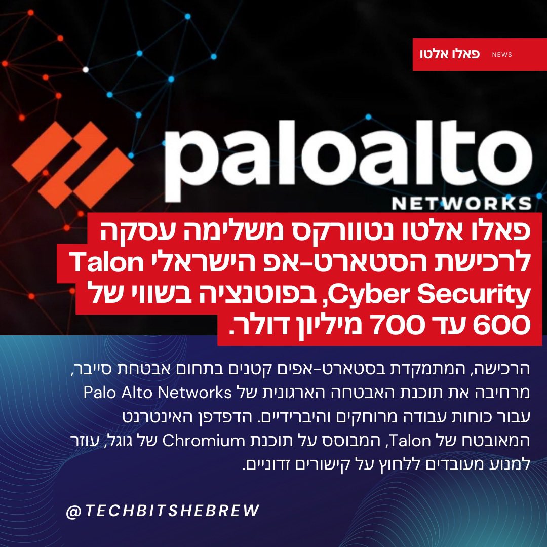 נגיסות טק (Tech.Bits) tweet media