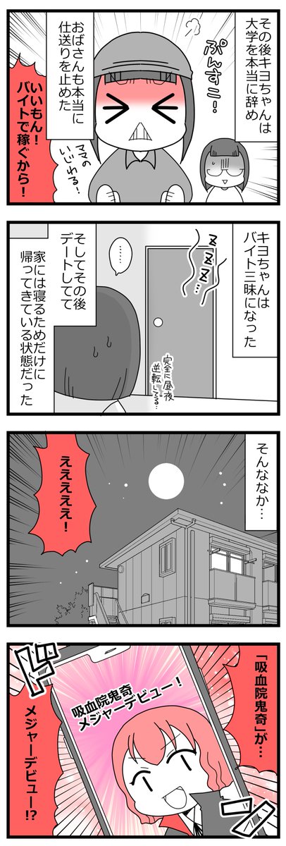 私を不倫相手に仕立てあげた友人が全てを失うまで②8/9 