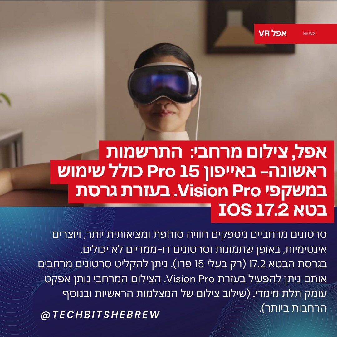 נגיסות טק (Tech.Bits) tweet media