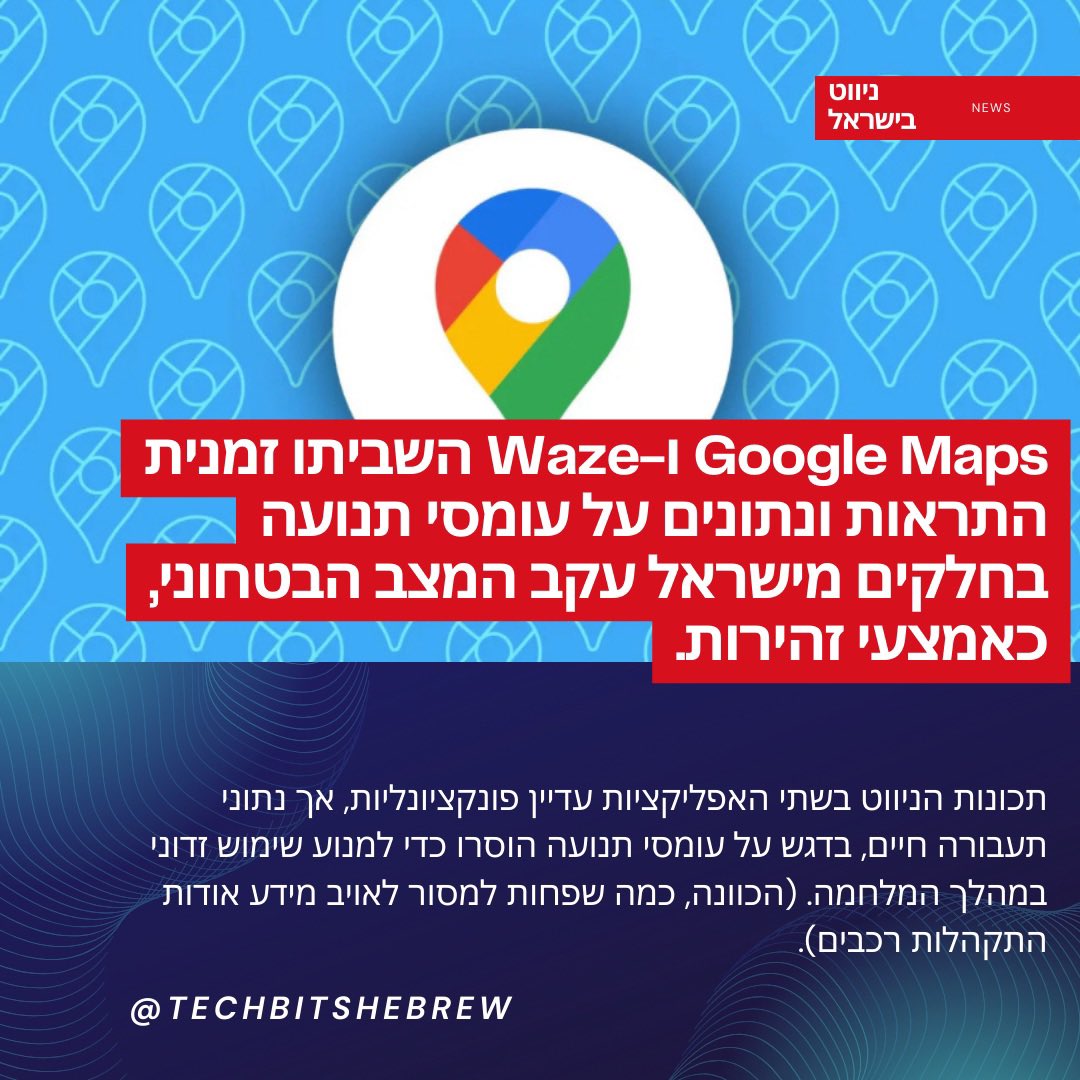 נגיסות טק (Tech.Bits) tweet media