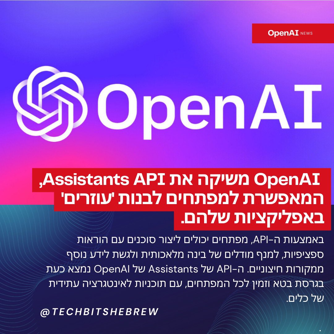 נגיסות טק (Tech.Bits) tweet media