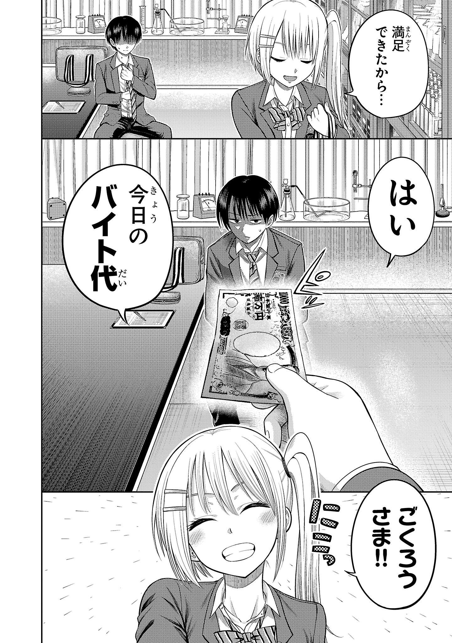 ☆特典8点付き [林あらた] ナメ。1-4巻 林あらた👅『ナメ。』5巻7月8日発売！ (@hayashialata) / X