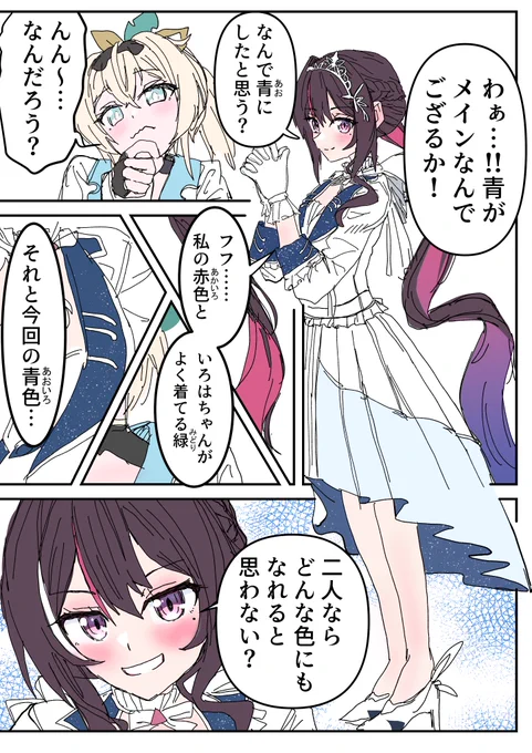 ⚒🍃「三原色」 