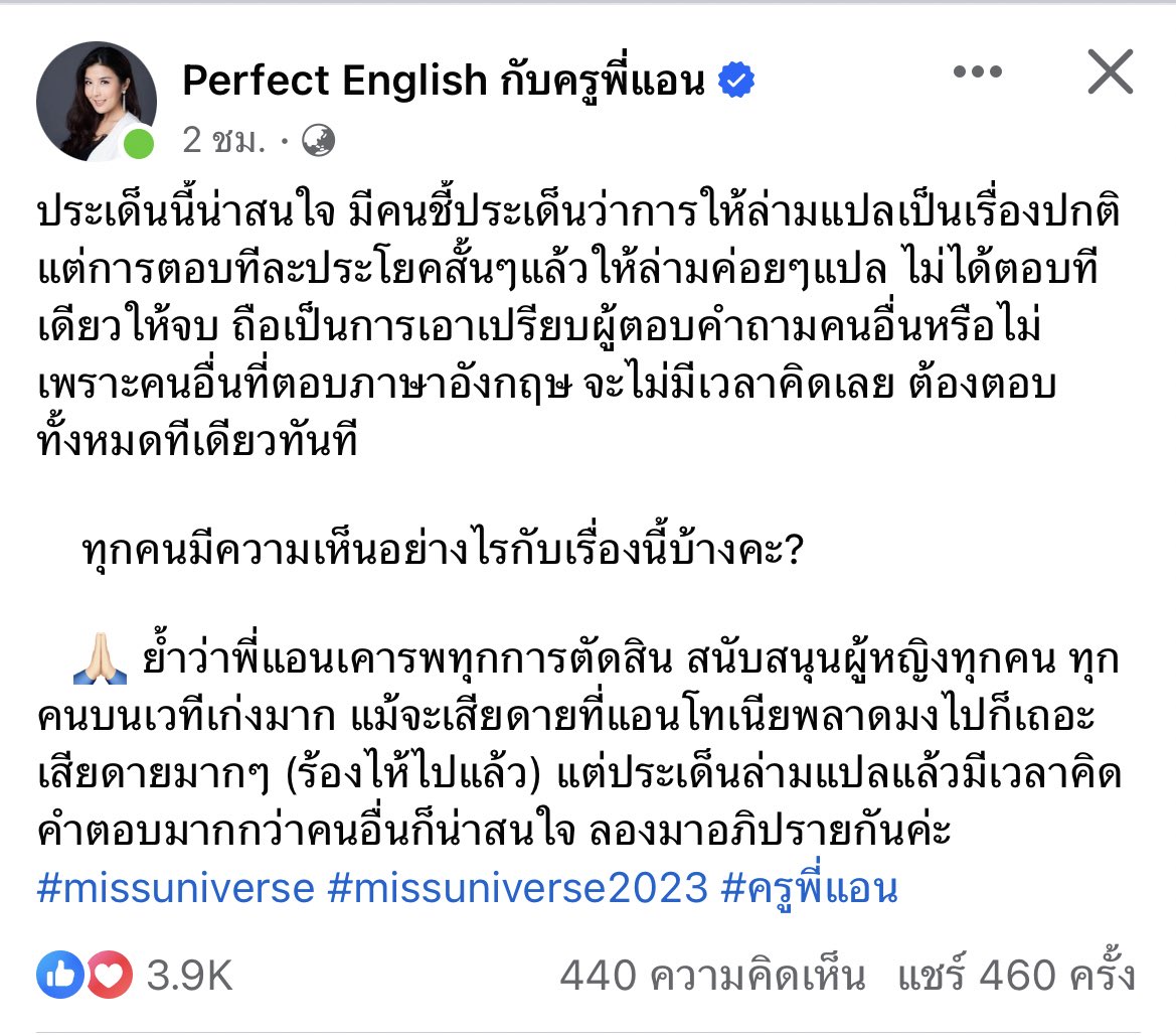 ppqq1y's tweet photo. นอยอะ  #MissUniverseThailand2023 https://t.co/HJcQMc778U