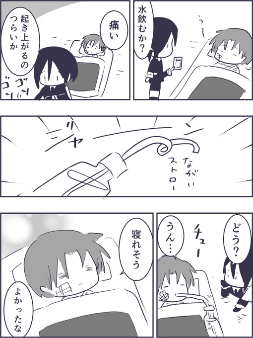 安心 