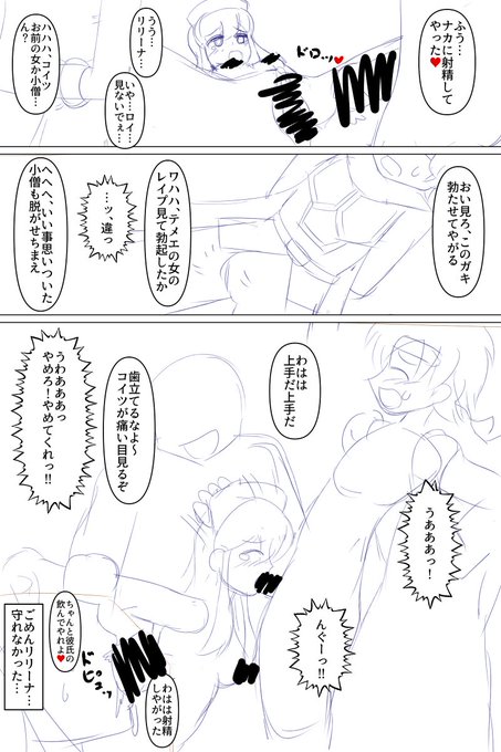 R-18WIP
FEロイとリリーナ(辱) 